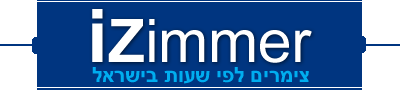 צימרים לפי שעה